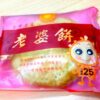 台湾のお菓子「老婆餅」の包装